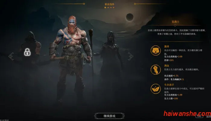 巨人杀手:暗黑之潮 v0.1.0 官方中文版 Rogue肉鸽动作游戏 4.9G