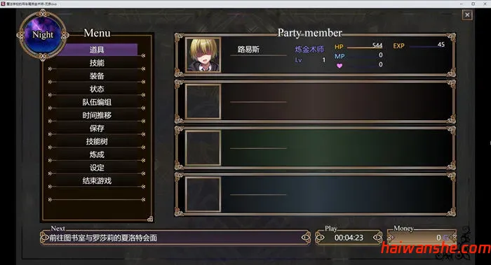 1742649953277695.jpg 魔术学校的落榜炼金术师 v1.0 AI汉化版 爆款RPG游戏 4.7G