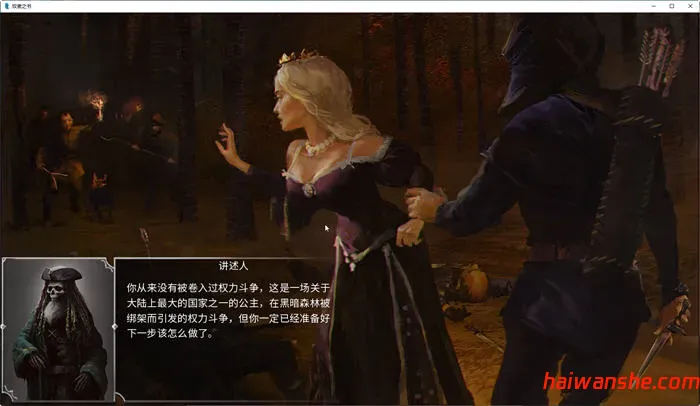 奴隶之书 v.1.87c 官方中文语音版+DLCS 多结局文字冒险游戏 4.7G