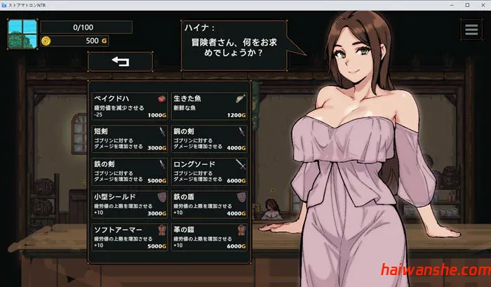 女店主的NTR 内置汉化版 PC+安卓 像素互动游戏 2.3G