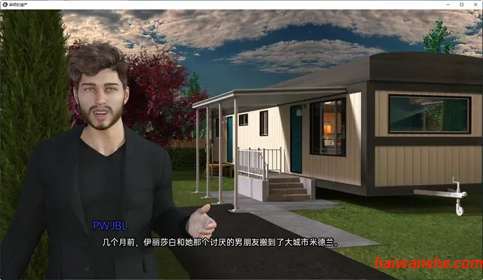 麻烦的遗产(Troubled Legacy) v0.10.0 汉化版 PC+安卓 SLG游戏 2.6G