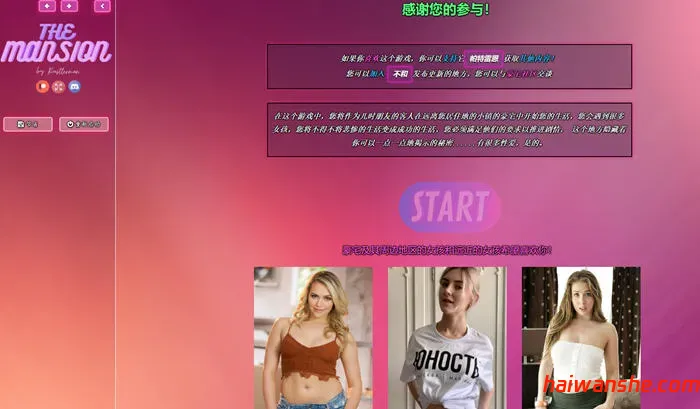 豪宅(The Mansion) v1.05 浏览器汉化完结版 真人HTML游戏 3.4G