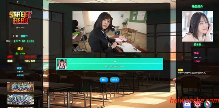 街头英雄(Street Hero) v0.4a 浏览器汉化版 真人HTML游戏 7G