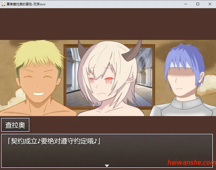 勇者查拉奥的冒险 v1.5 AI汉化版 RPG游戏+全回想存档 1.8G