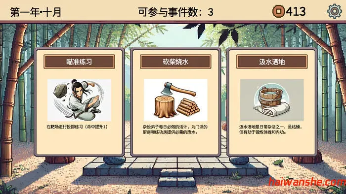 小小侠客模拟器 v20250428 STEAM官方中文版 回合制策略游戏 700M