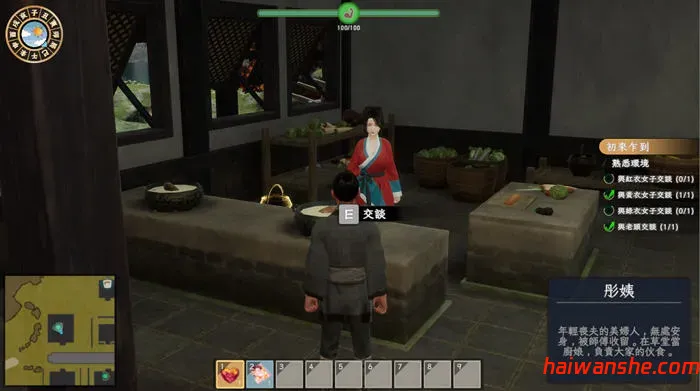 极品花郎 v1.3.7 STEAM官方中文版 开放世界3D互动游戏 6.3G