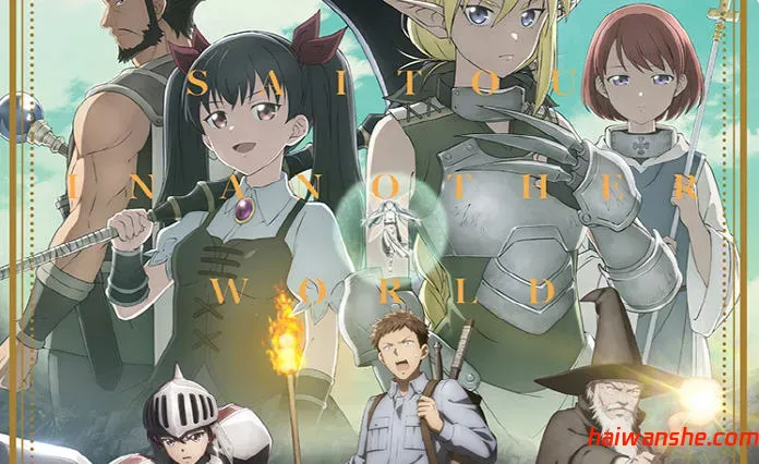 万事屋斋藤先生转生异世界 全12集 中文字幕高清版 穿越动漫 5.8G