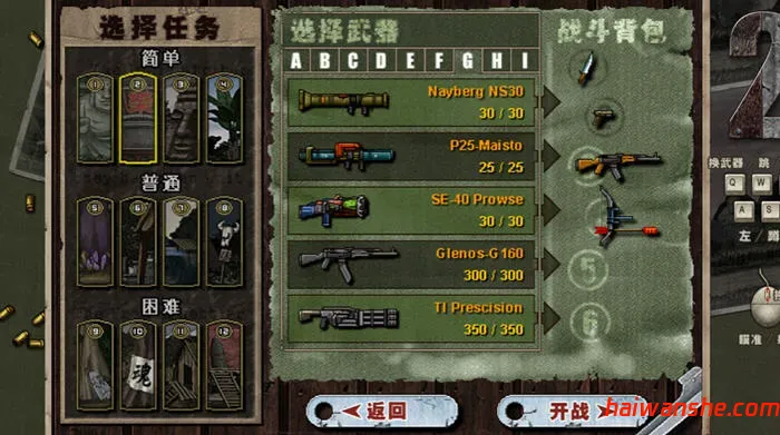二战前线合集 3in1 v20250506 官方中文版 横版动作射击游戏 500M