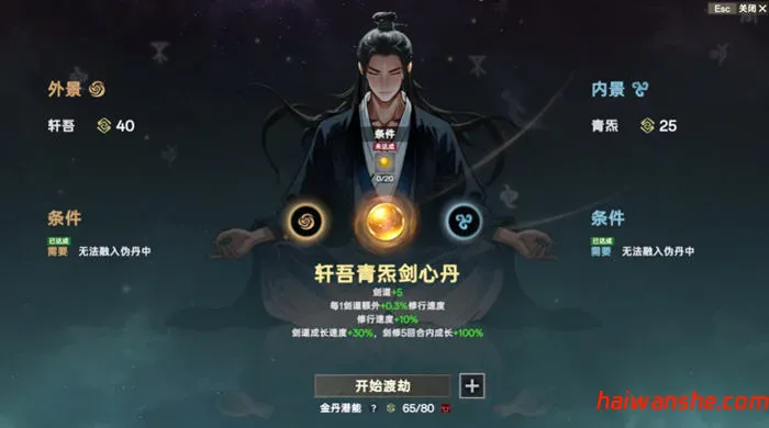 宗门志(Acension) v0.11.37 官方中文版 修仙+经营模拟游戏 4.8G