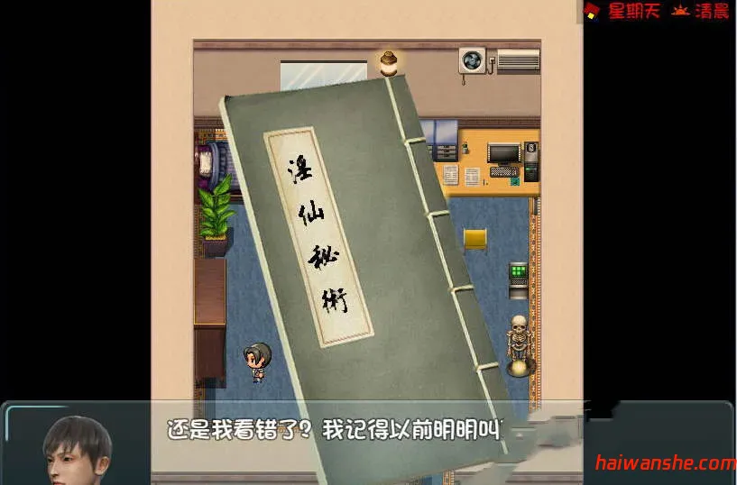 爱巢 官方中文重制魔改版 PC+安卓+作弊码+攻略 RPG游戏 7.9G