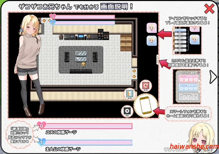 妹妹的夏日生活 v1.0 内置汉化版 PC+安卓 RPG游戏 2.2G