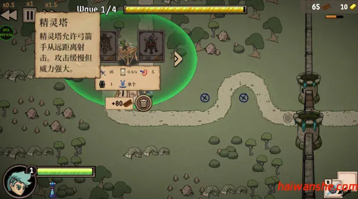 流浪王国 v0.21 安卓中文移植版 策略塔防游戏 200M