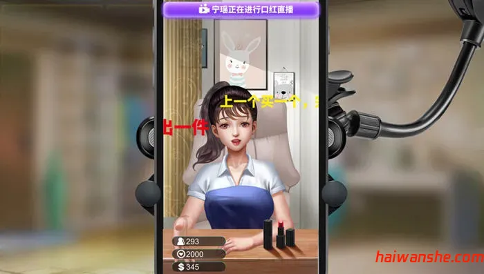 直播帝国2(Live Empire 2) v1.0.10a 中文语音版 经营养成游戏+攻略 230M