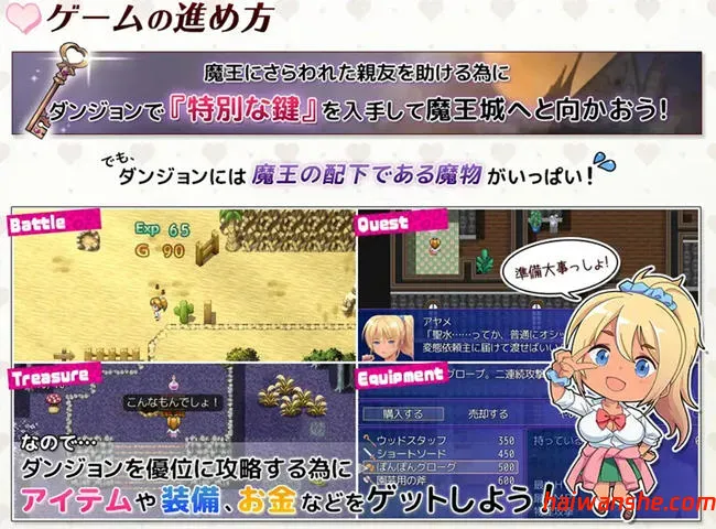 异世界拯救被魔王夺走的好友的同时，也拯救了世界！ 汉化版 RPG游戏 858M