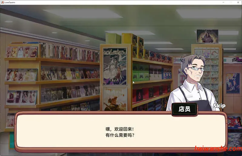 异世界爱情酒馆 v2.12.007 官方中文版 模拟经营游戏+全DLC 1.6G