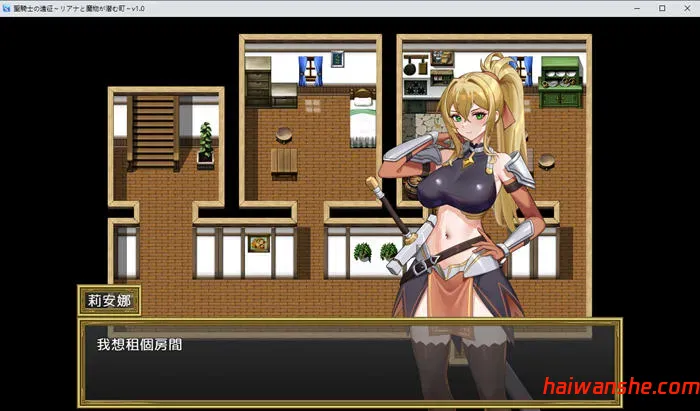圣骑士的远征:莉安娜与潜伏魔物的城镇 v1.01 DL官方中文版 RPG游戏
