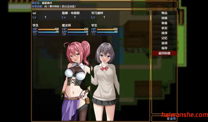 平行救济(パラレルリリーフ) v1.0 AI汉化版 PC+安卓 RPG游戏 3.4G