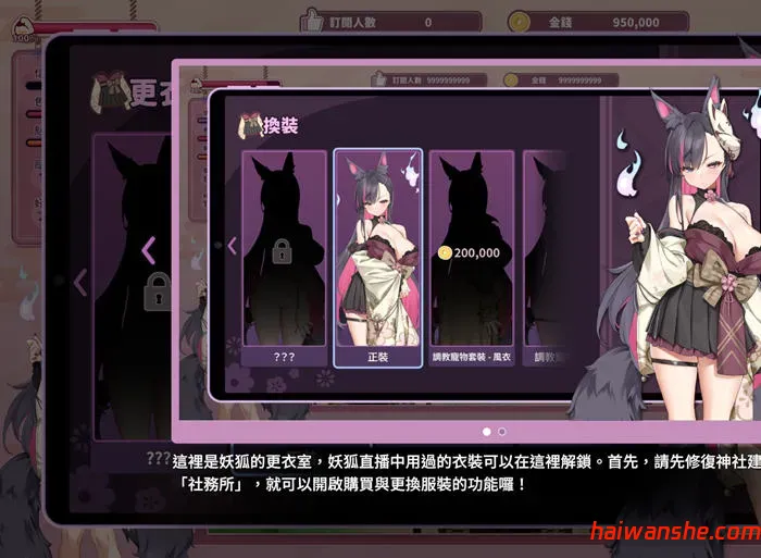 妖狐的深夜直播 STEAM官方中文先行版 恋爱模拟游戏 1.9G