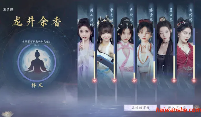 美女,请别影响我成仙 STEAM官方中文版 真人影视互动游戏 27G