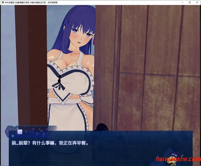 所长妄想症:樱之章 1+2部 中文重制完结版 国产RPG游戏&FGO 2.7G