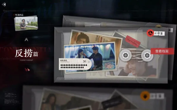 情感反诈模拟器 官方中文版整合所有DLCS 真人互动影游 22G