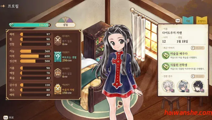 美少女梦工场:预言之子 官方中文版 模拟养成类游戏 1.1G