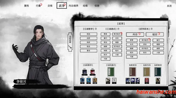 刀剑江湖路 v1.0.1.1s 官方中文正式版 开放世界武侠RPG游戏 6.9G