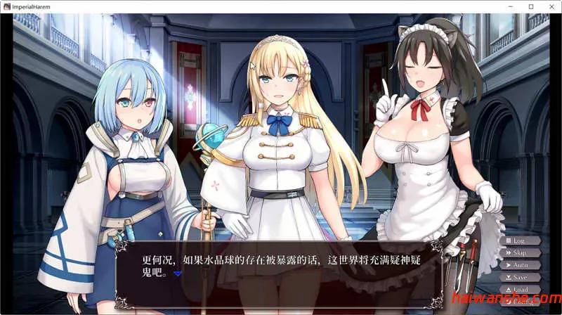 帝国后宫(ImperialHarem) Ver1.31 官方中文版特别补丁 全回想 PC+安卓 养成类SLG游戏  4.0G