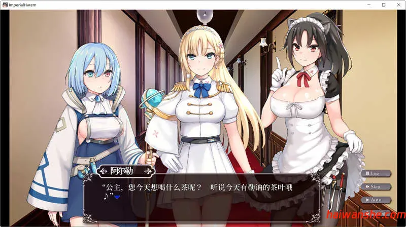 帝国后宫(ImperialHarem) Ver1.31 官方中文版特别补丁 全回想 PC+安卓 养成类SLG游戏  4.0G