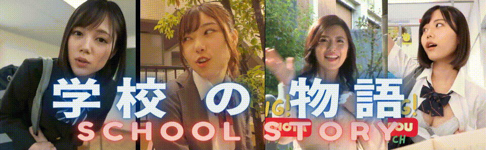 学校の物语 Gakko No Monogatari V0.26 浏览器转中文 亚洲风真人动态HTML 22.40G