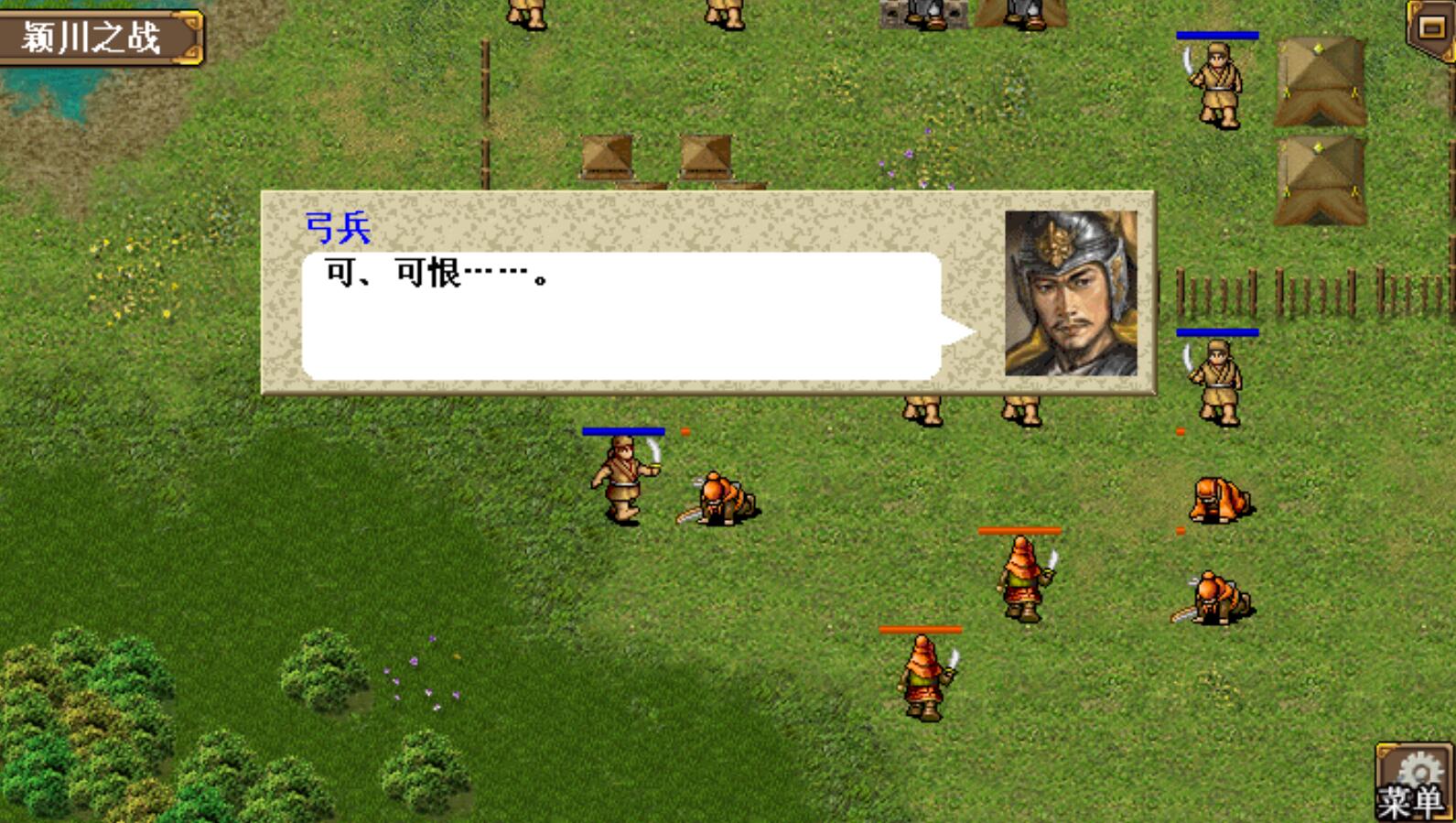 1581391504372224.jpg 三国志曹操传 安卓威力加强触摸直装中文版 策略战棋游戏 110M