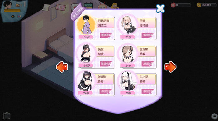 黑山恋爱咖啡厅 v2.3.2 STEAM官方中文版 模拟SLG游戏 1.1G