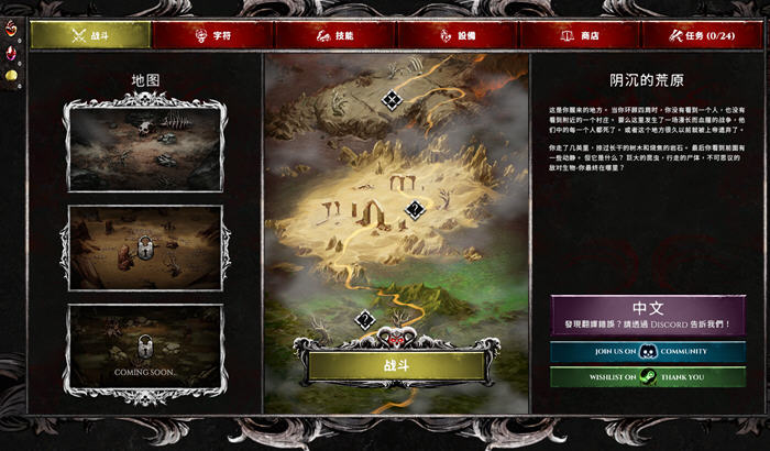 1730432554661185.jpg 最后的幸存者(The Last Man Survivor) 官方中文版 rogue肉鸽动作游戏