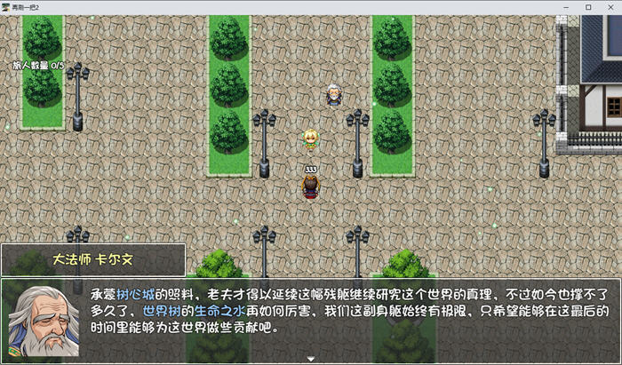 再刷一把2:金色传说 官方中文版 国产RPG游戏 800M