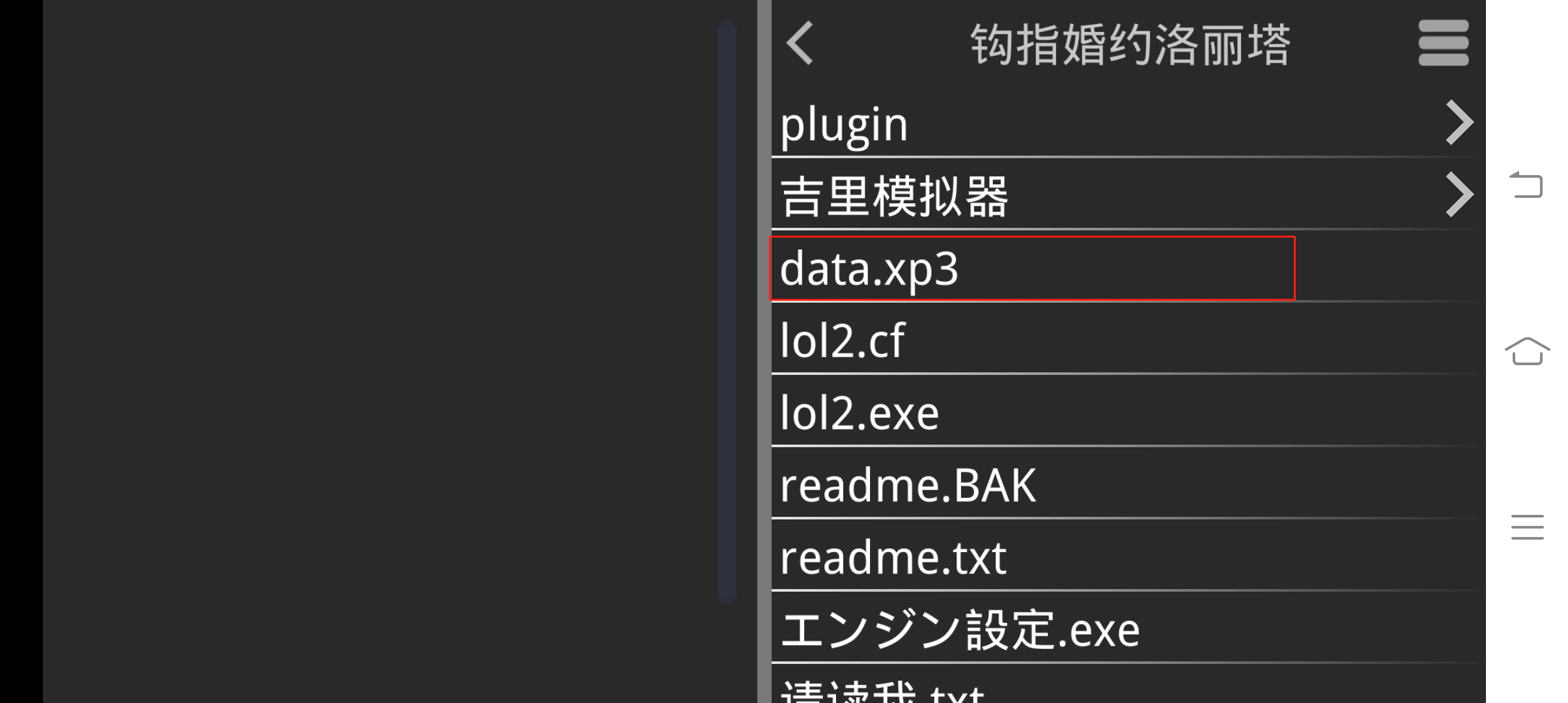 吉里模拟器 和  joiplay模拟器教程