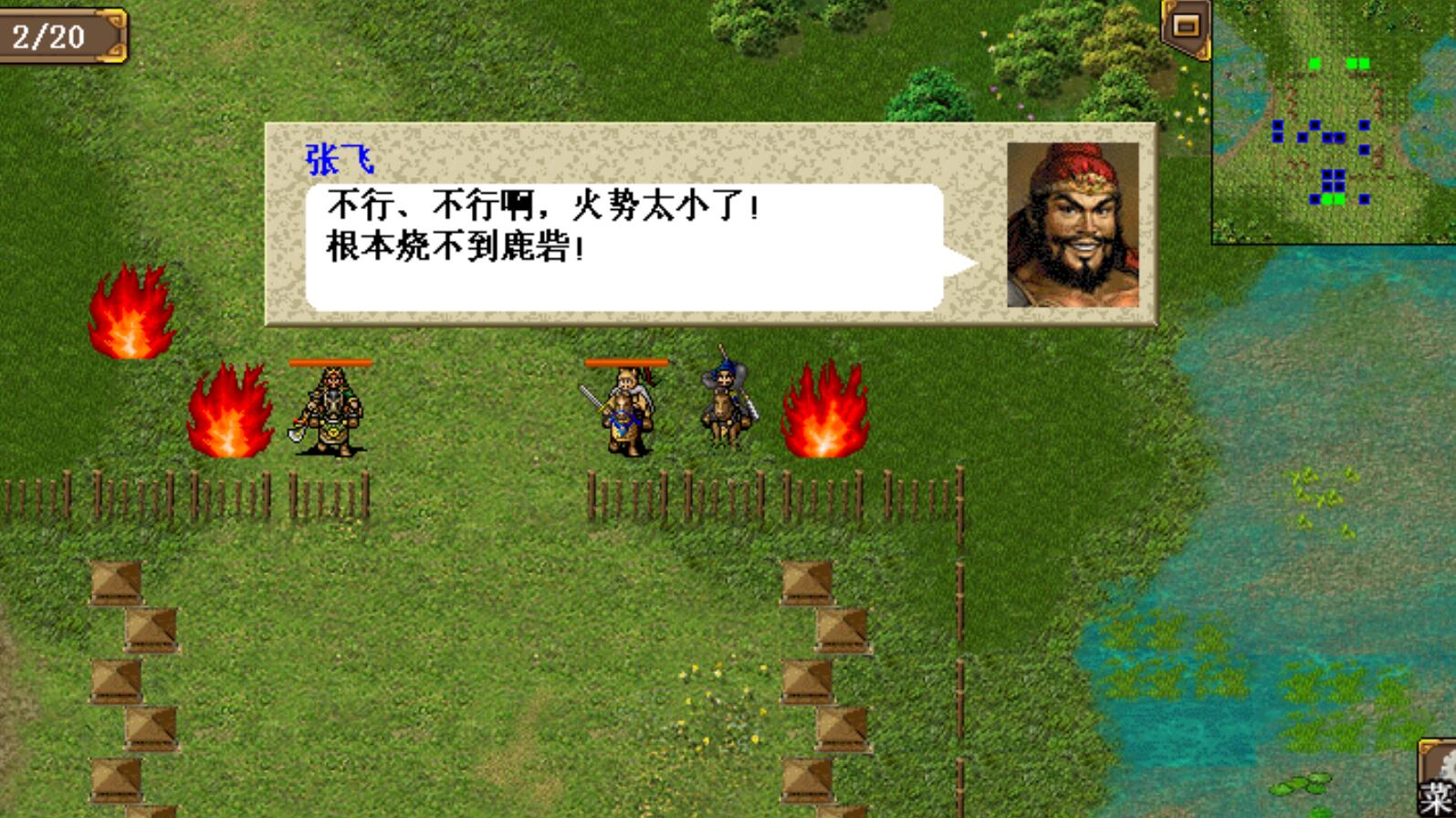 1581391505326396.jpg 三国志曹操传 安卓威力加强触摸直装中文版 策略战棋游戏 110M