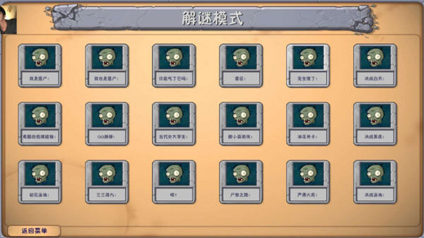 1729999441811437.jpg 植物大战僵尸融合版 v2.1.3 安卓魔改中文版 策略塔防游戏 200M