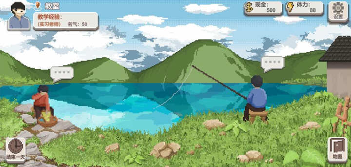 乡村老师 v1.08 安卓中文修改版 安卓模拟经营类游戏 70M