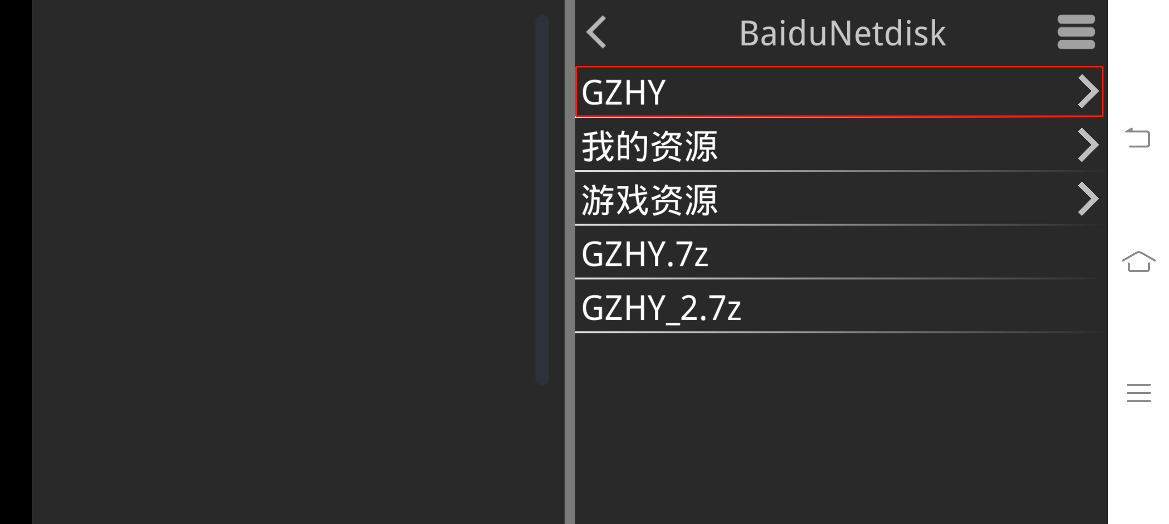 吉里模拟器 和  joiplay模拟器教程