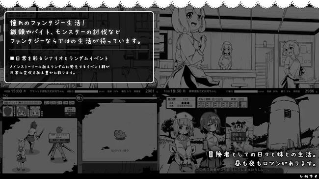 妹相随:黑白世界的缤纷冒险 v1.4.5 官方中文版 PC+安卓 养成SLG游戏 3G