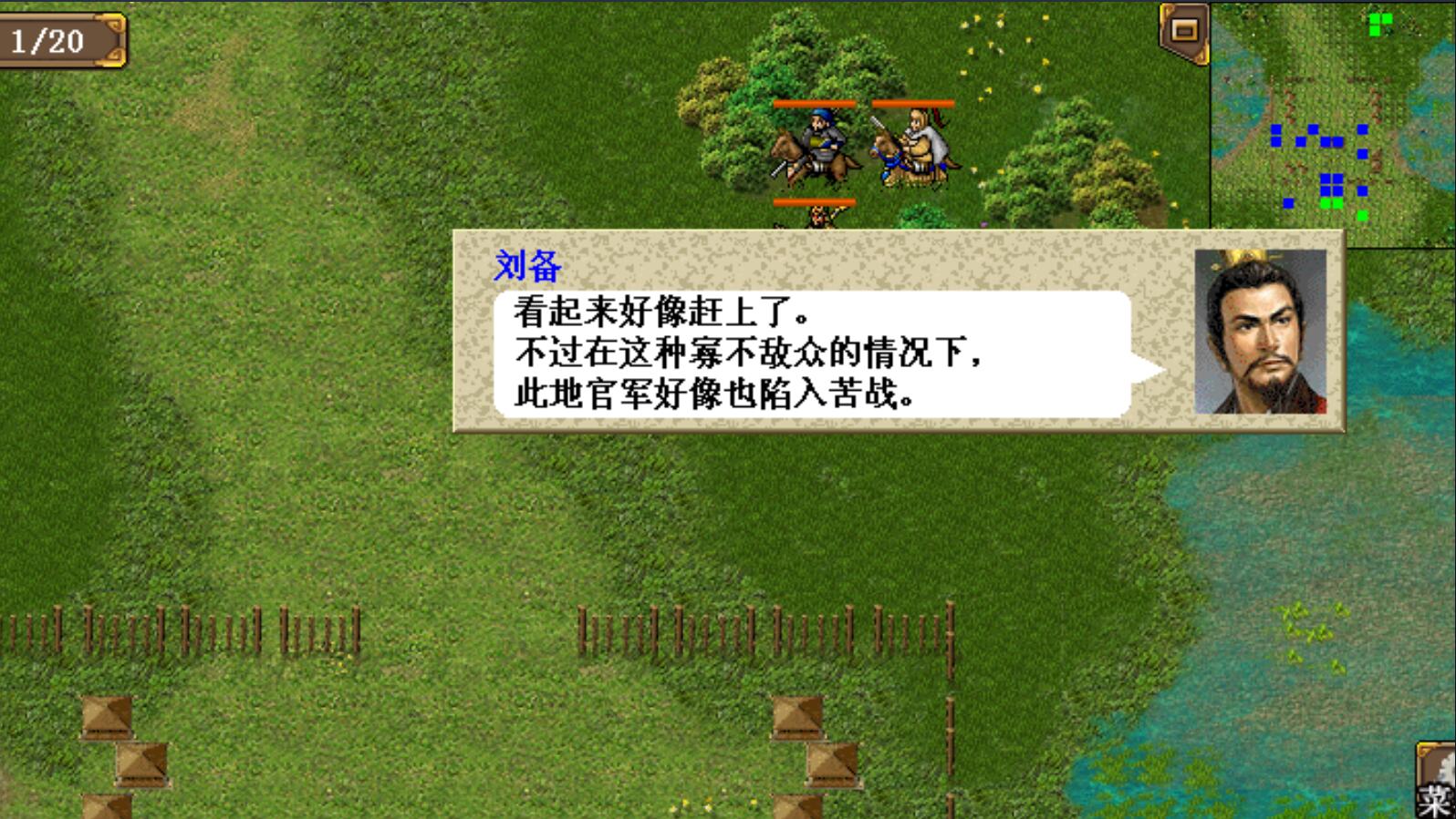 1581391505129456.jpg 三国志曹操传 安卓威力加强触摸直装中文版 策略战棋游戏 110M