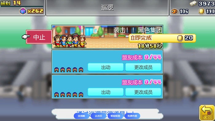 前进！！英雄战队物语 v2.30 安卓中文修改版 经营模拟游戏 100M