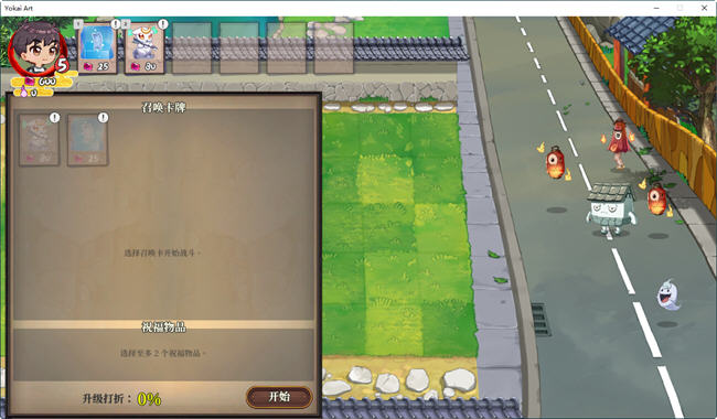 妖谈:百鬼夜行 v2.5.1 官方中文版整合所有DLC 策略塔防游戏 3.6G妖谈:百鬼夜行 v2.5.1 官方中文版整合所有DLC 策略塔防游戏 3.6G