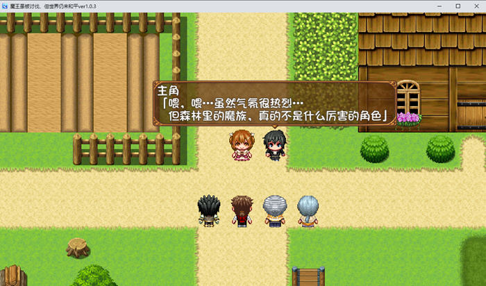 魔王虽被讨伐但世界仍未和平 v1.03 AI汉化版 PC+安卓 ARPG游戏 1.5G