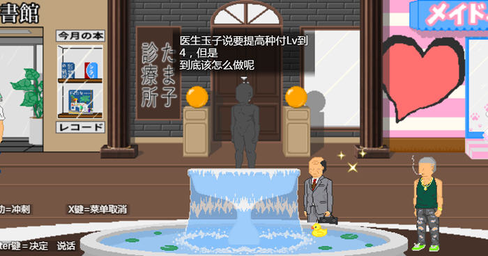 1735097961176377.jpg 唯一男主的我 汉化完整版 PC+安卓 横版探索RPG游戏 1G