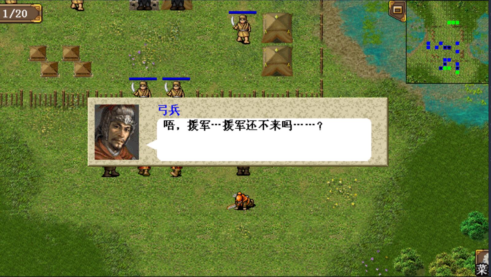 1581391505130369.jpg 三国志曹操传 安卓威力加强触摸直装中文版 策略战棋游戏 110M