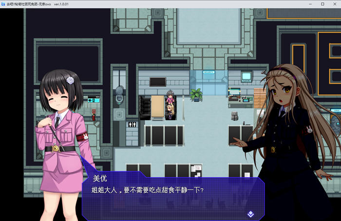 行吧！！秘密结社死番兔团 v1.0.01 AI汉化版 经营SLG游戏 1G