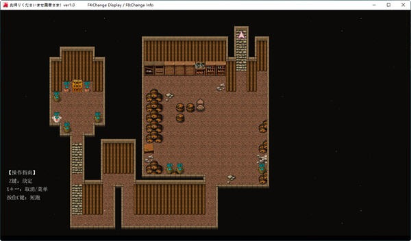 好走不送勇者大人 v1.3 精翻汉化版 RPG游戏 4.4G