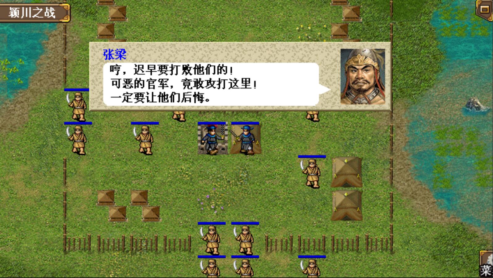 1581391504118608.jpg 三国志曹操传 安卓威力加强触摸直装中文版 策略战棋游戏 110M