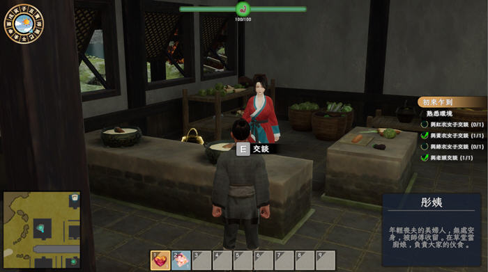 极品花郎 v1.2.3 STEAM官方中文版 开放世界3D互动游戏 5.8G